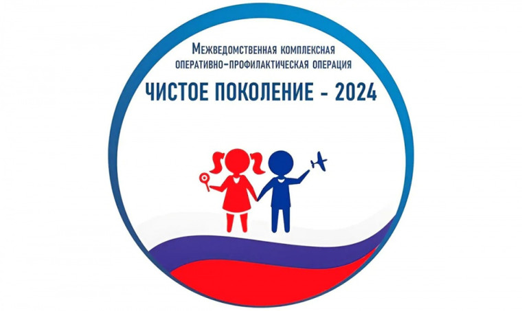 Акция "Чистое поколение 2025".